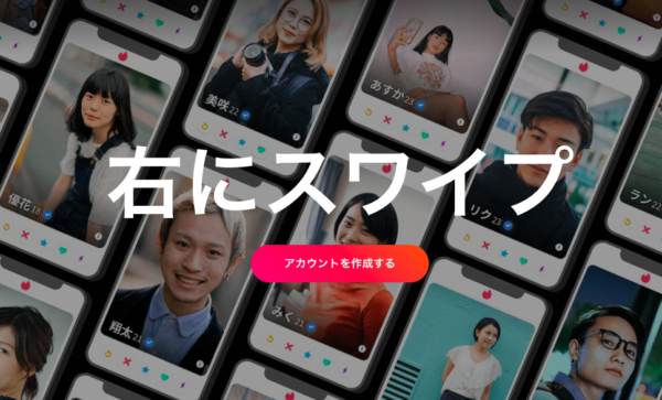 Tinderでスコアを上げる裏技とは 効果あり過ぎてヤバい件 Japan Club Map