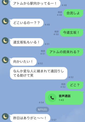 クラブでラインのやりとり